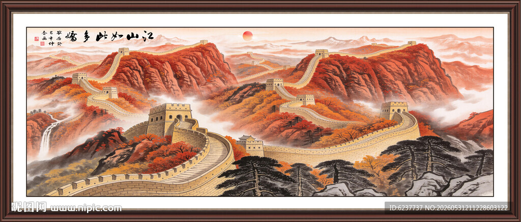 长城风景画
