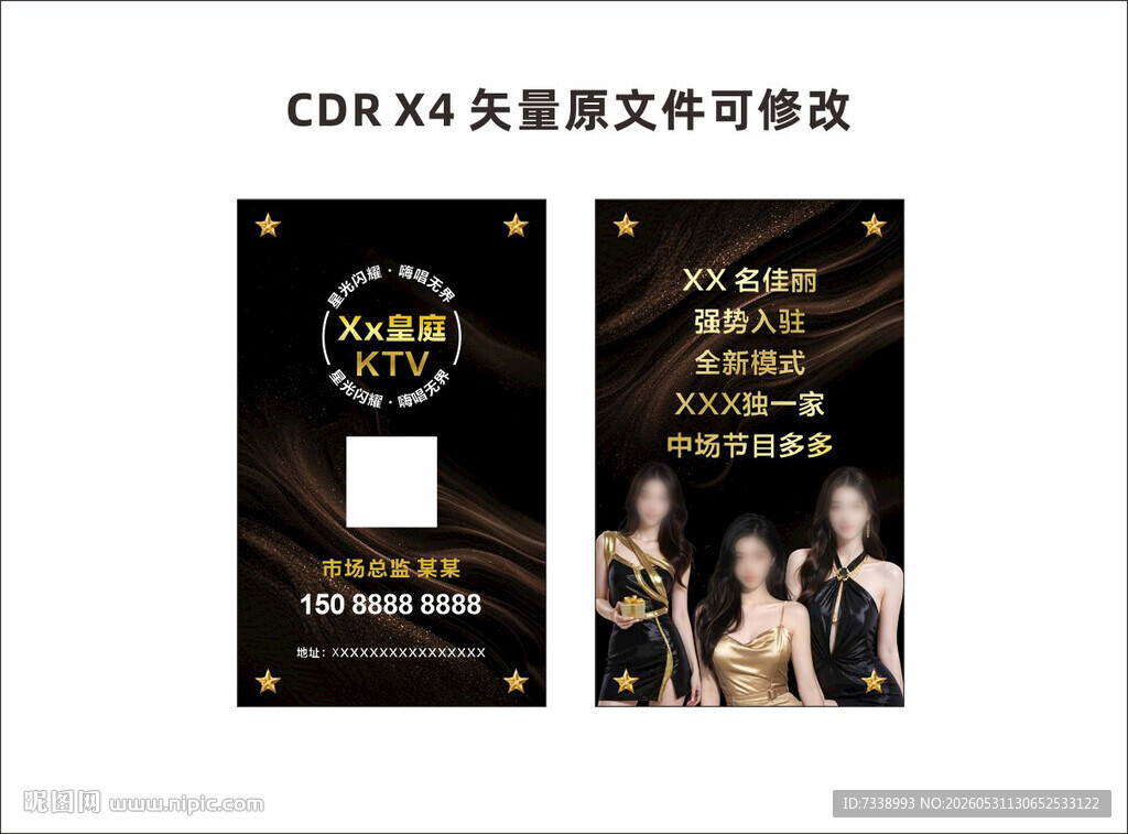 KTV名片