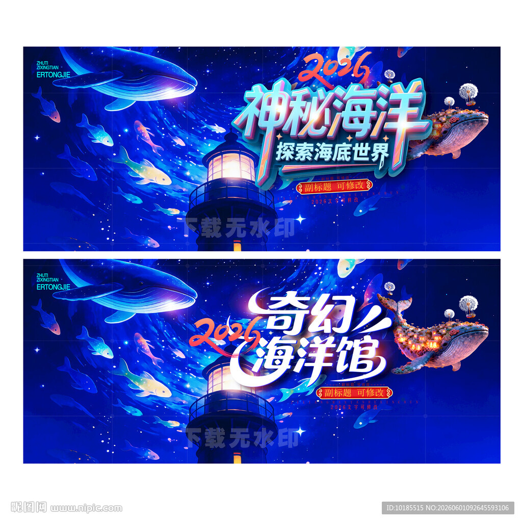 海洋馆