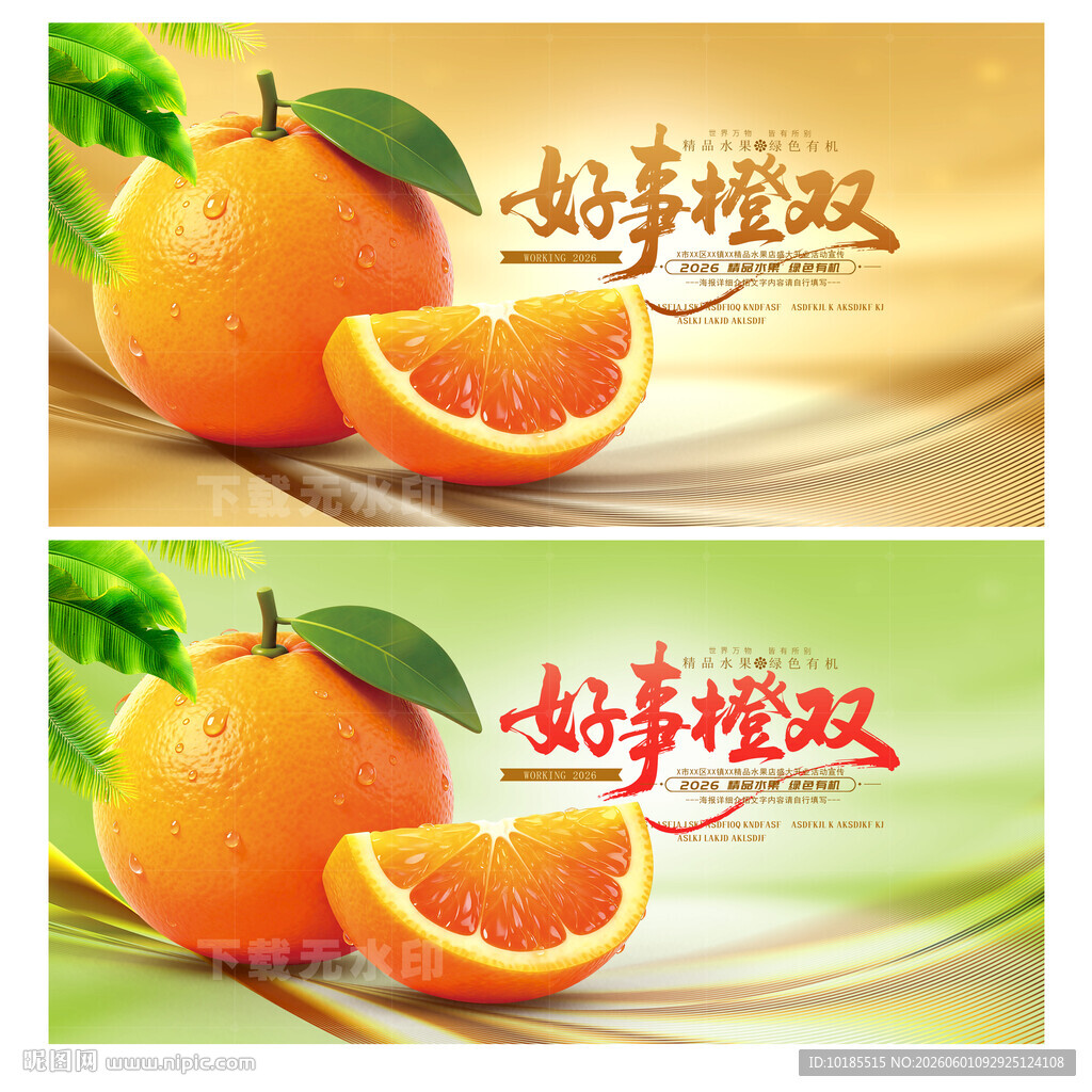 橙子