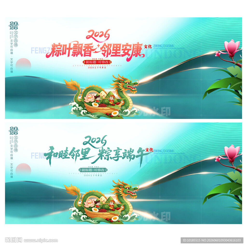 端午