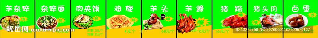 陕北传统小吃灯箱
