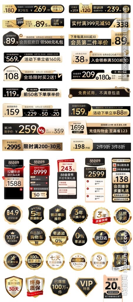 618黑金家电数码主图标签价格