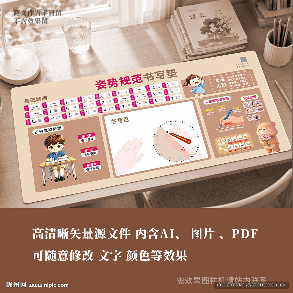 鼠标垫