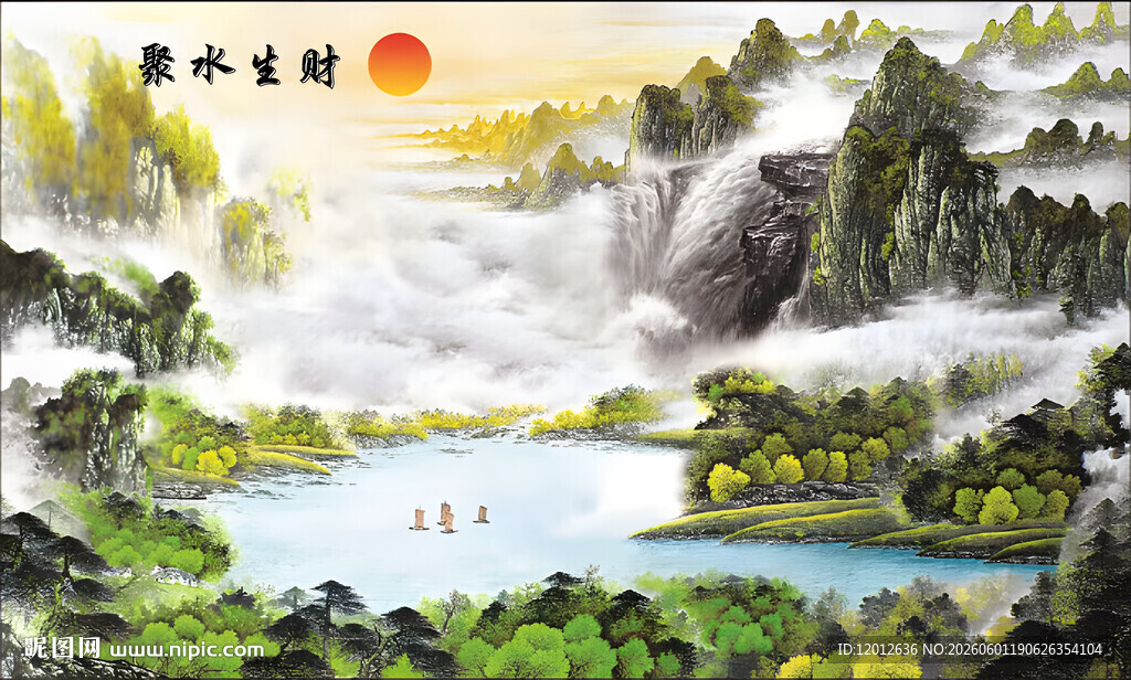山水旭日图