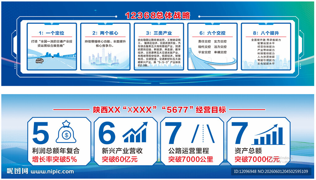 陕西交控道闸广告