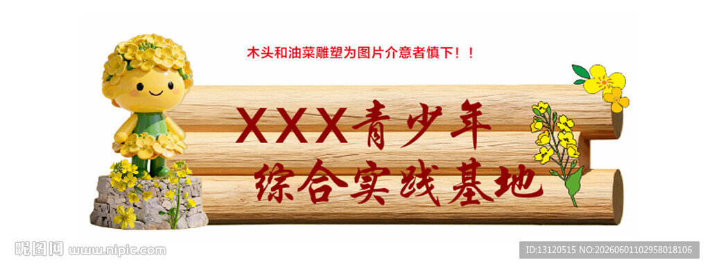 青少年综合素质教育基地