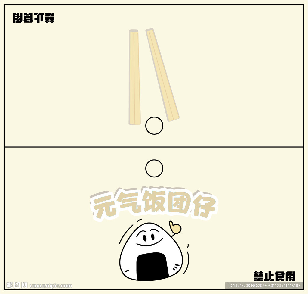元气简笔画风卡通插画