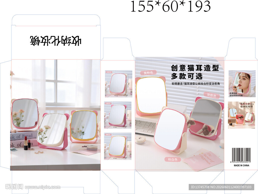 镜子瓦楞包装盒