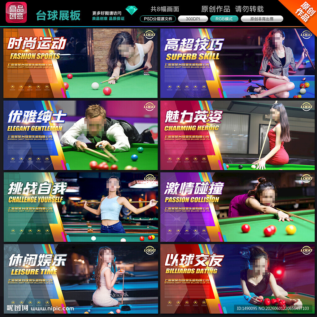 台球