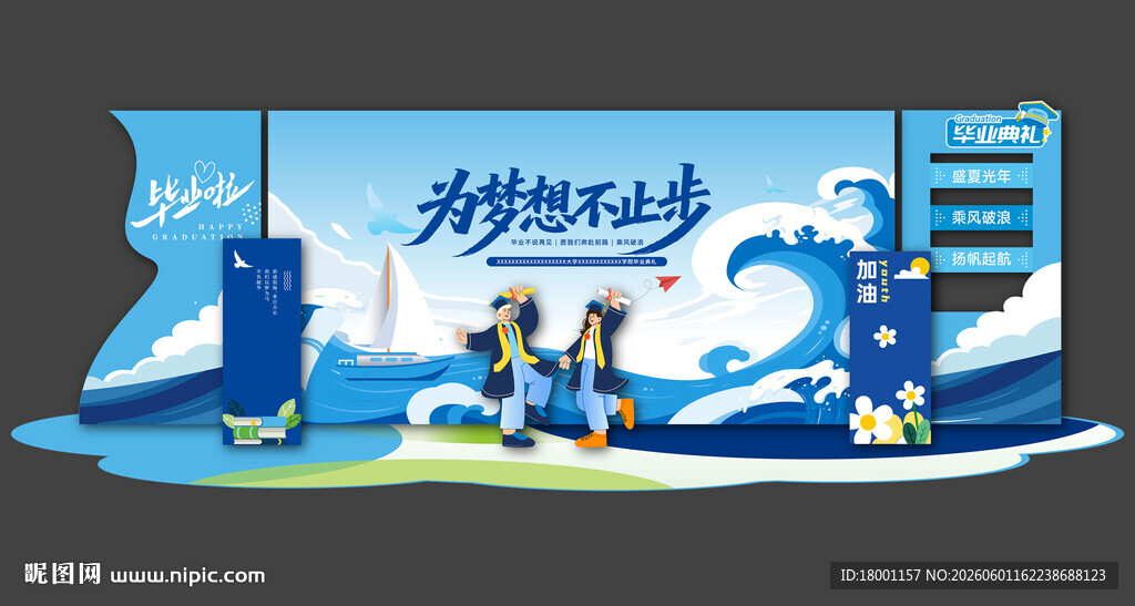 毕业美陈