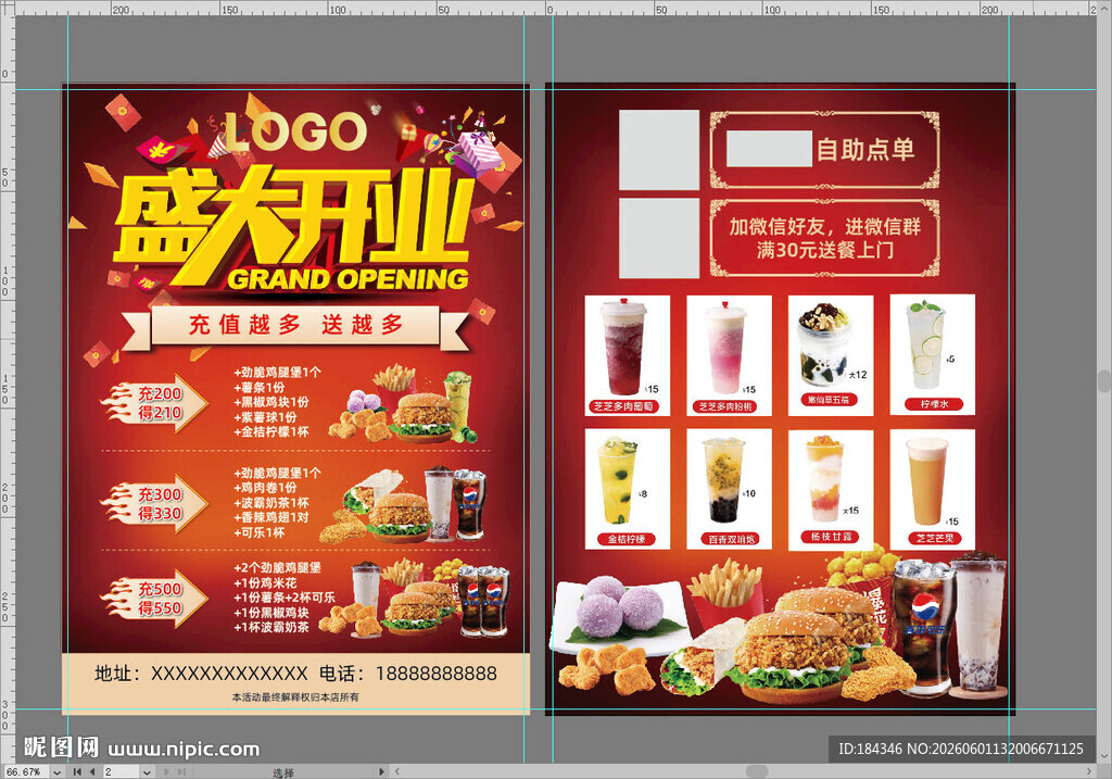汉堡店开业