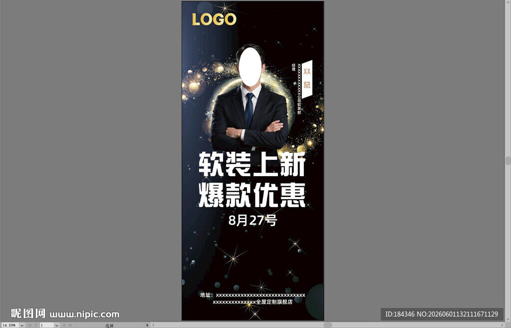 黑色精英海报