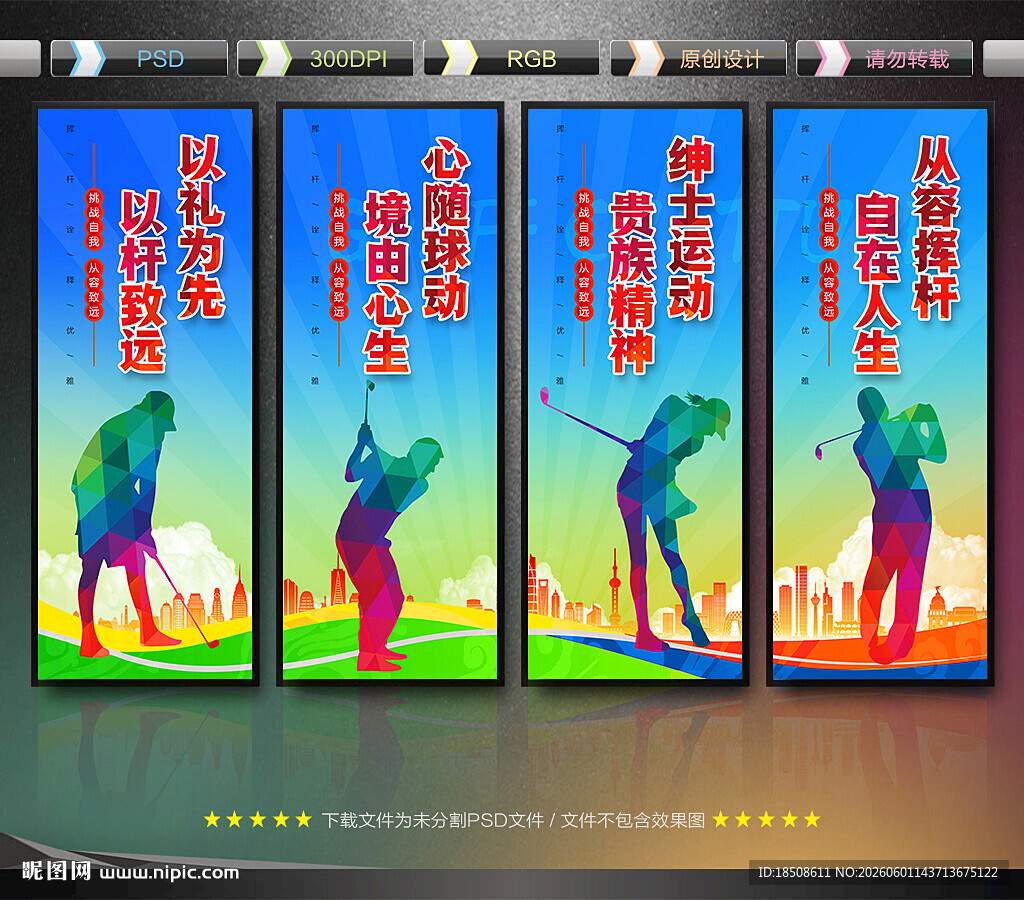 高尔夫球文化墙