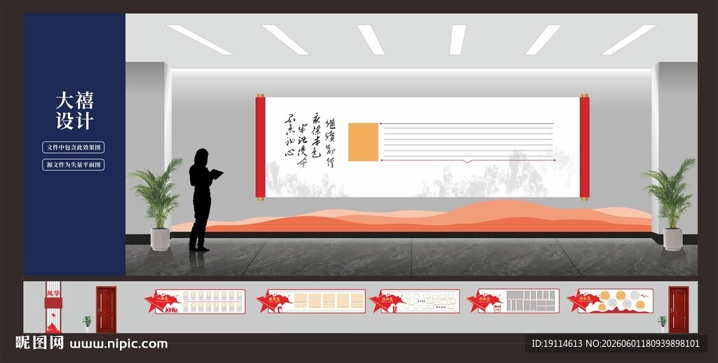 文化长廊
