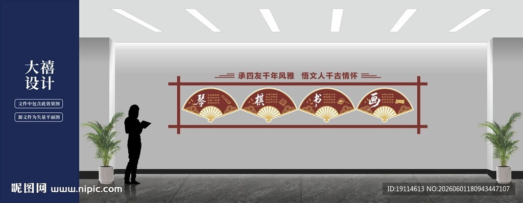 琴棋书画