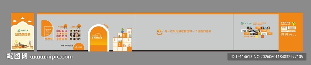 司机之家