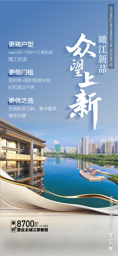 众望上新户型卖点地段优势配套