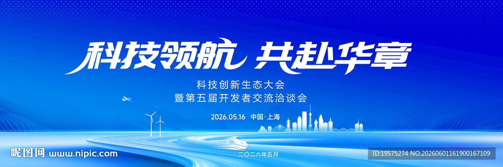 科技主视觉