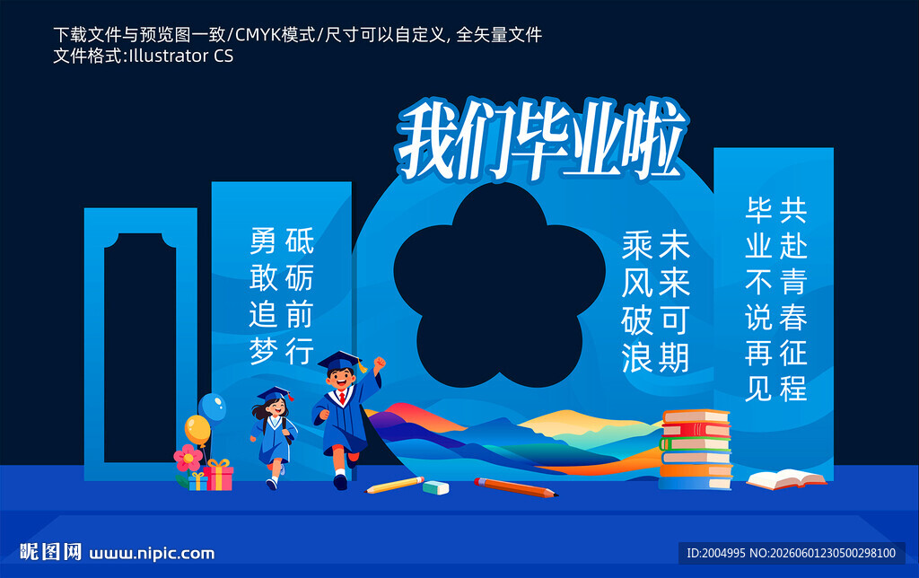 毕业美陈