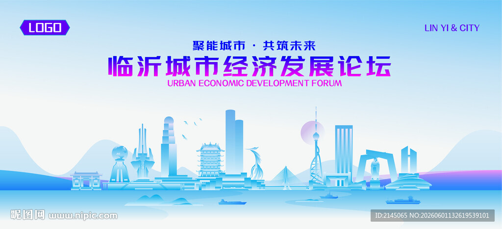 临沂地标矢量建筑