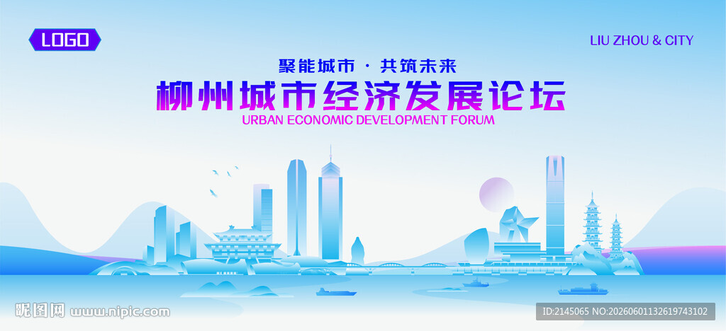 柳州地标矢量建筑