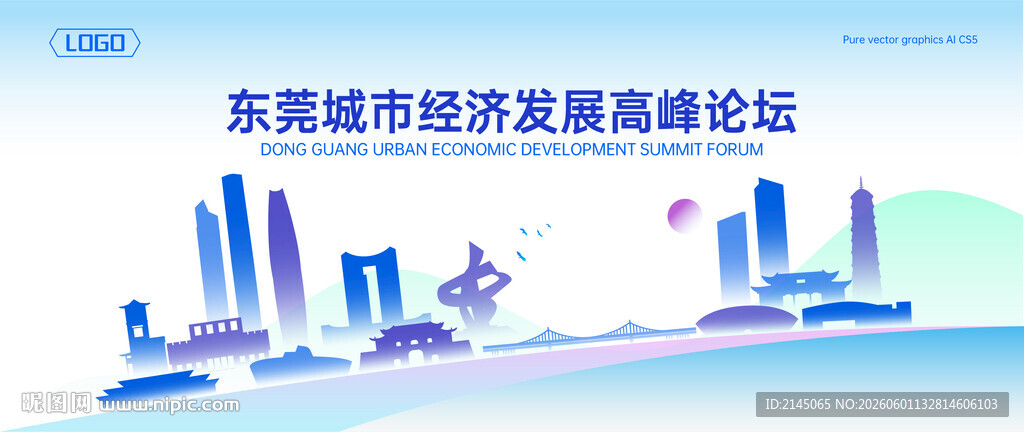 东莞地标建筑地平线