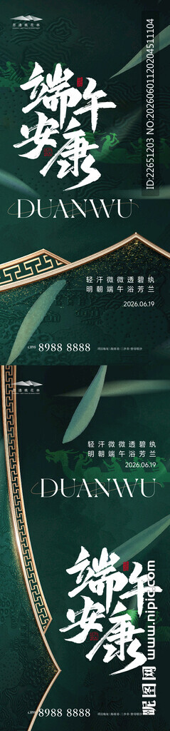 端午节