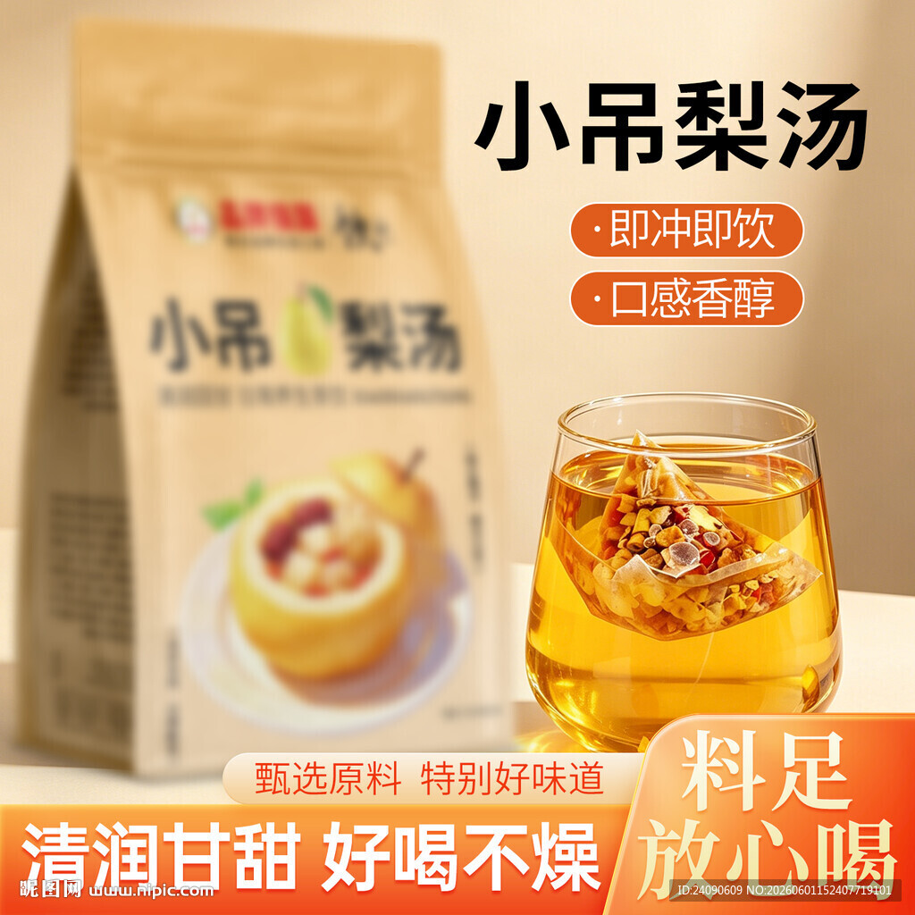 主图