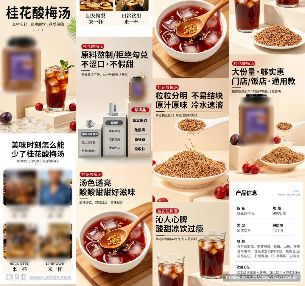 花茶详情