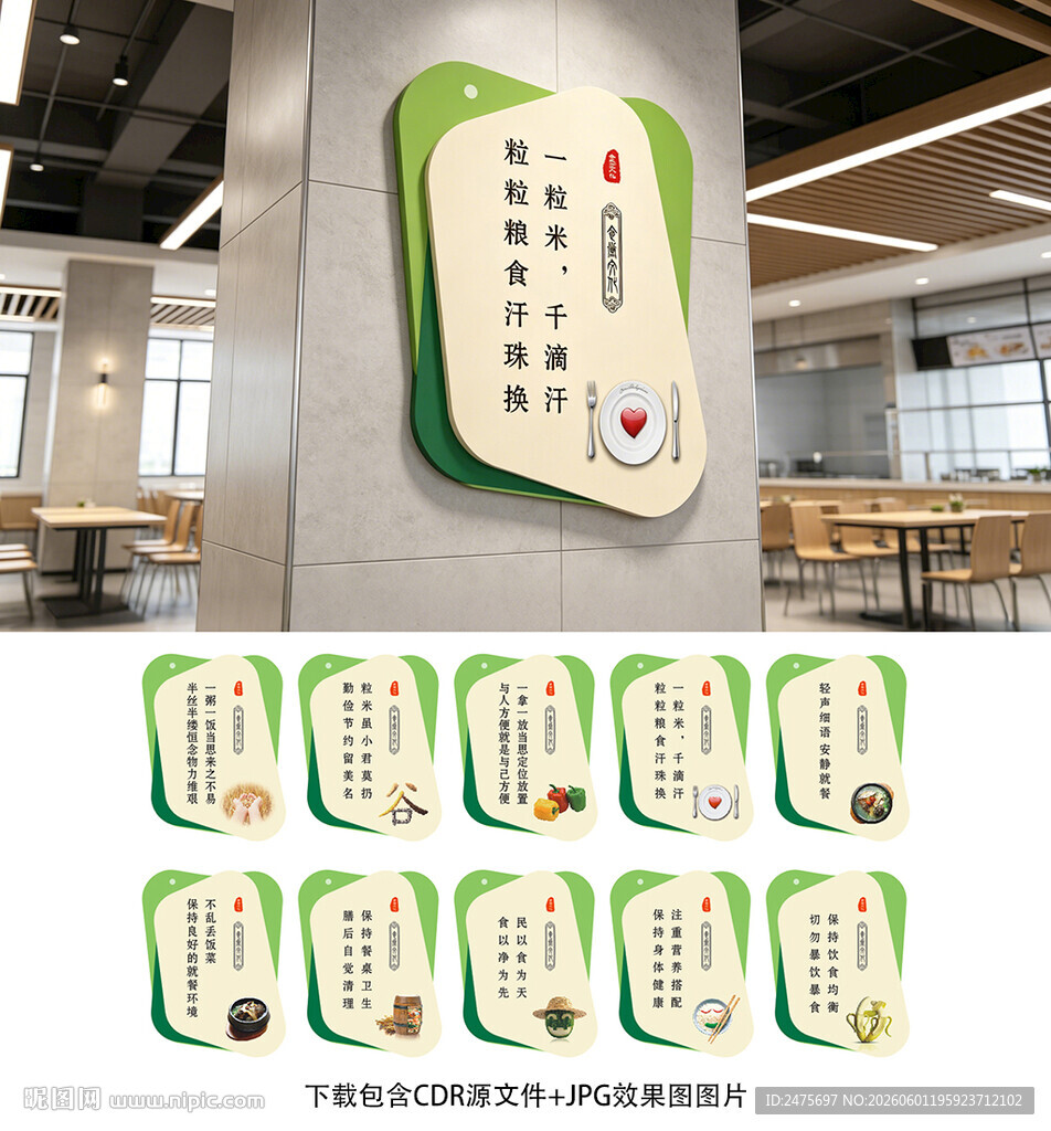 食堂文化