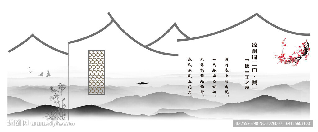 中式水墨风山水房屋场景