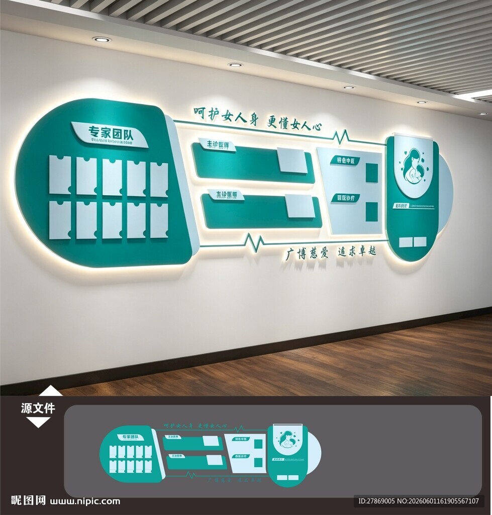 妇幼保健医院母婴室文化墙展板