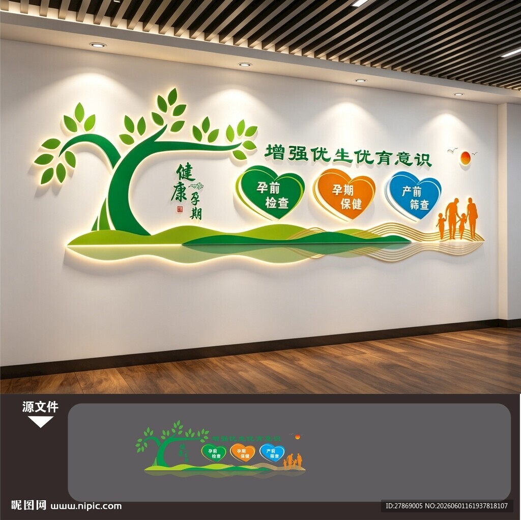 妇幼保健医院文化墙