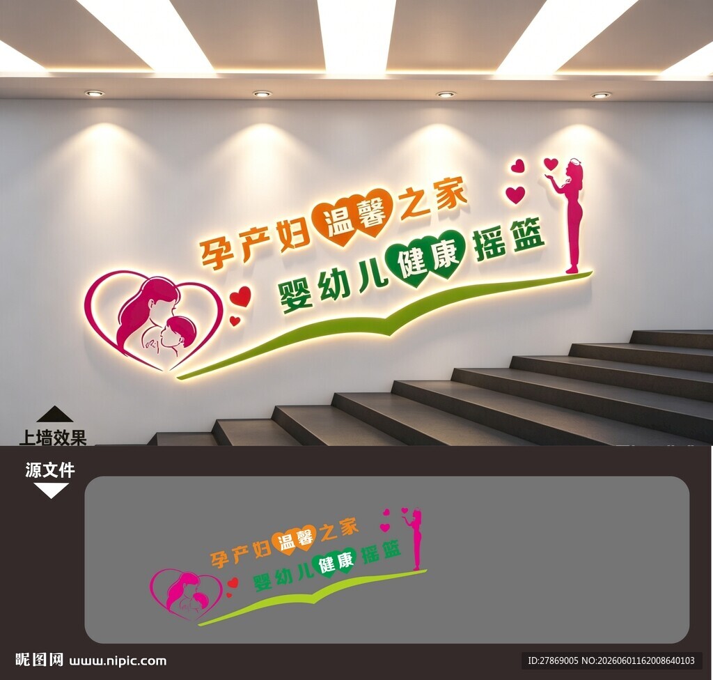 女子妇产科医院楼梯间楼道文化墙