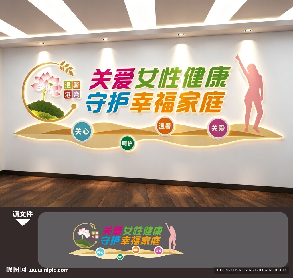 女子妇幼保健医院妇产科文化墙
