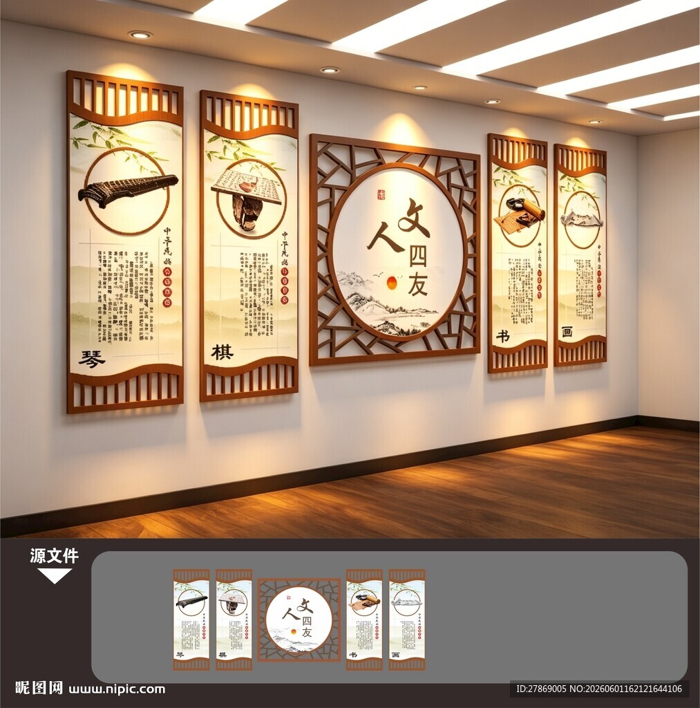 琴棋书画艺术学院校园文化墙展板