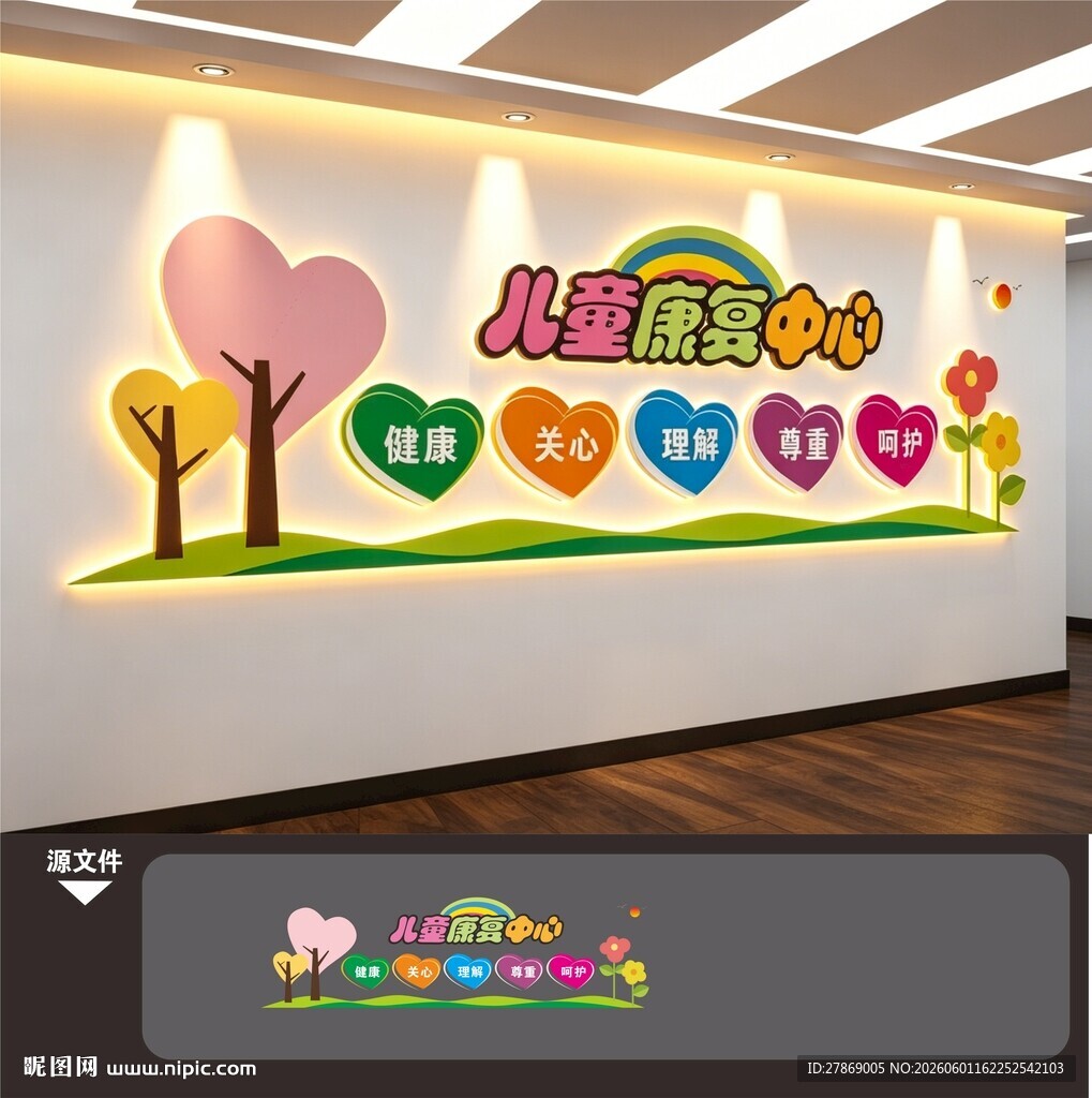 特殊儿童康复中心医院文化墙
