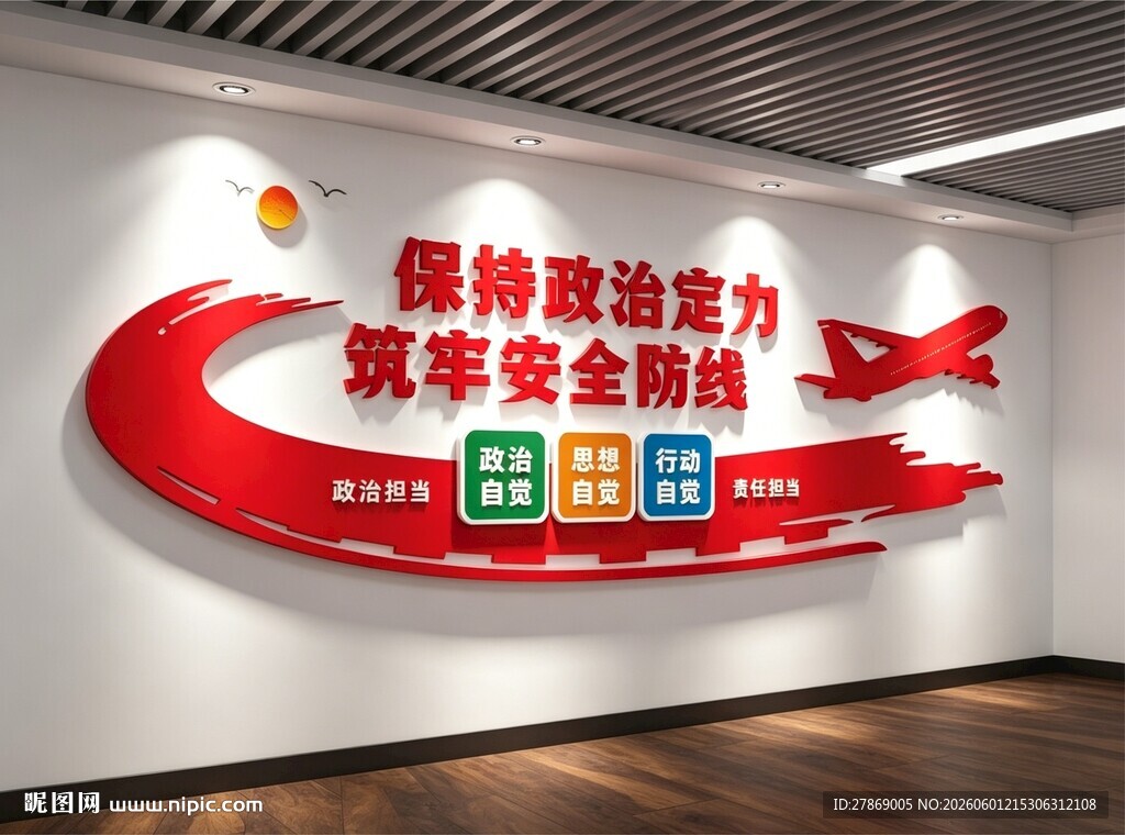 航空公司飞机场文化墙