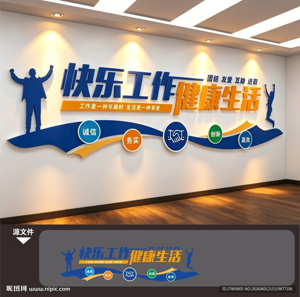 企业公司励志标语文化墙