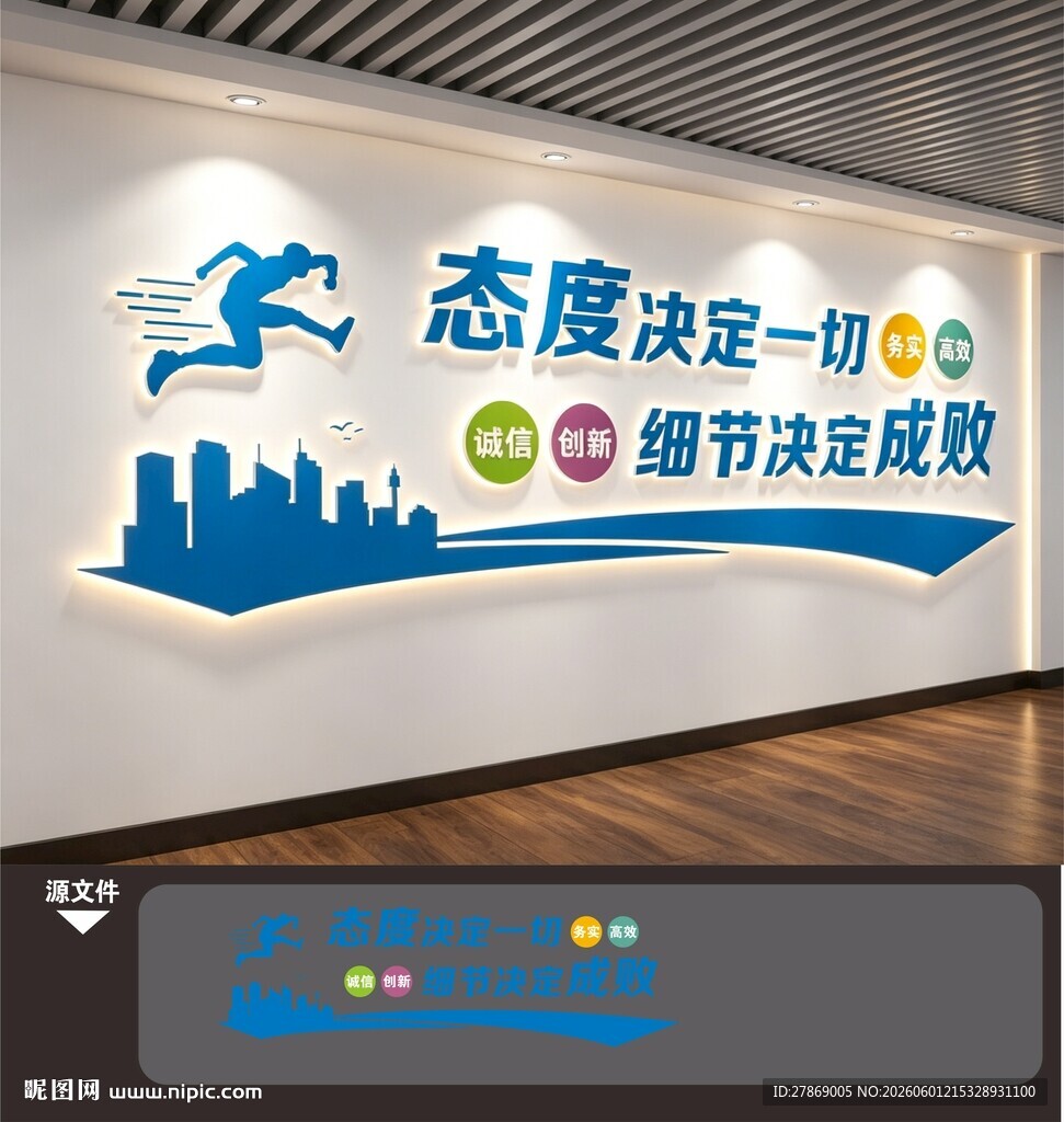 企业公司团队励志标语文化墙