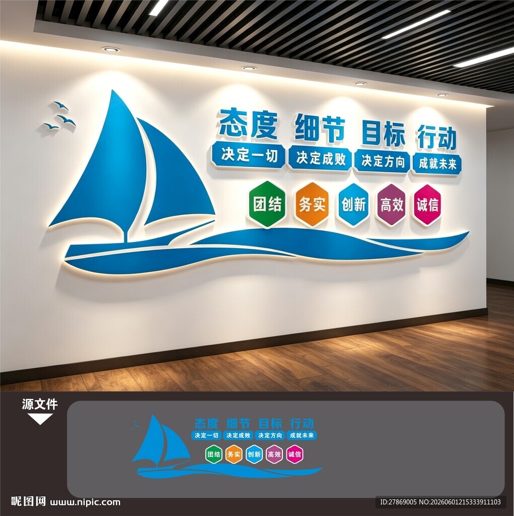 企业公司团队励志标语文化墙