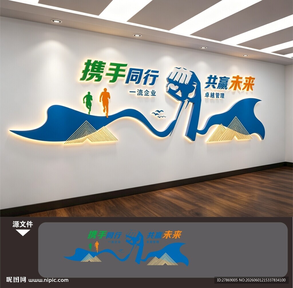 企业公司团队励志标语文化墙