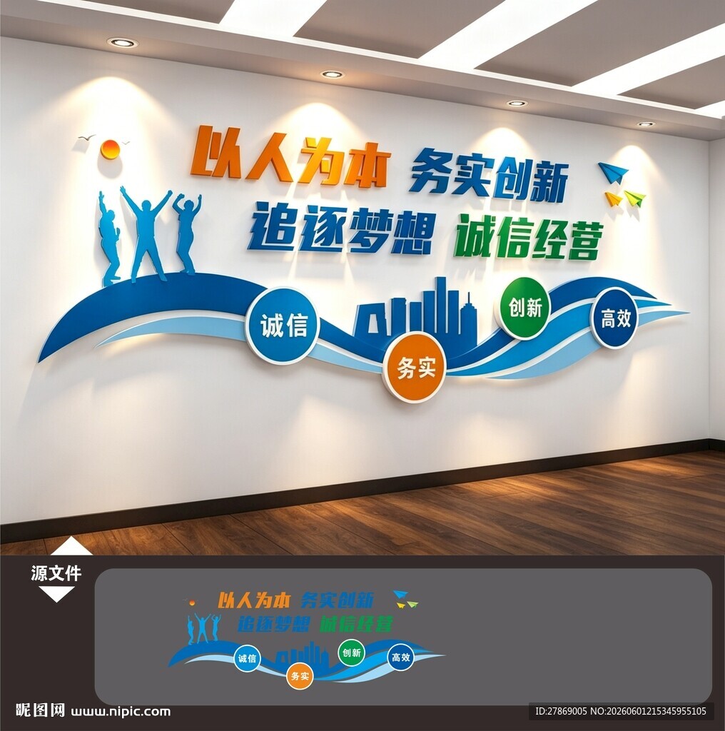 企业公司团队励志标语文化墙