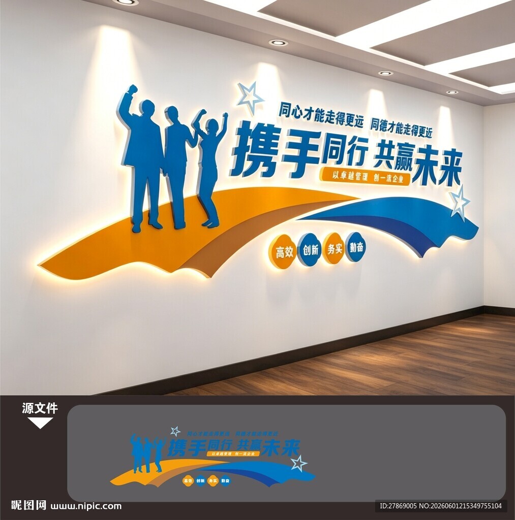 企业公司团队励志标语文化墙