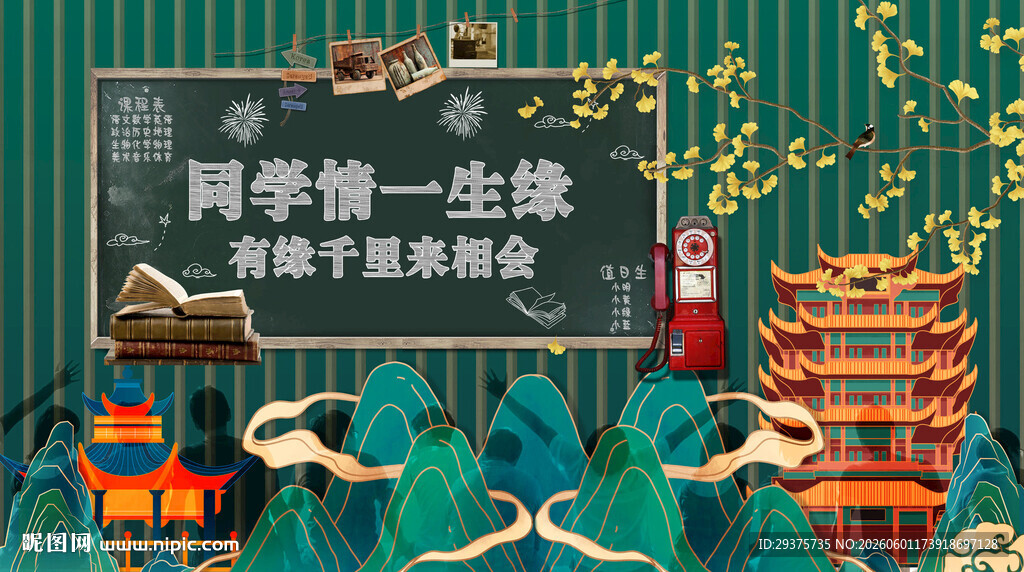 毕业青春黑板报背景墙