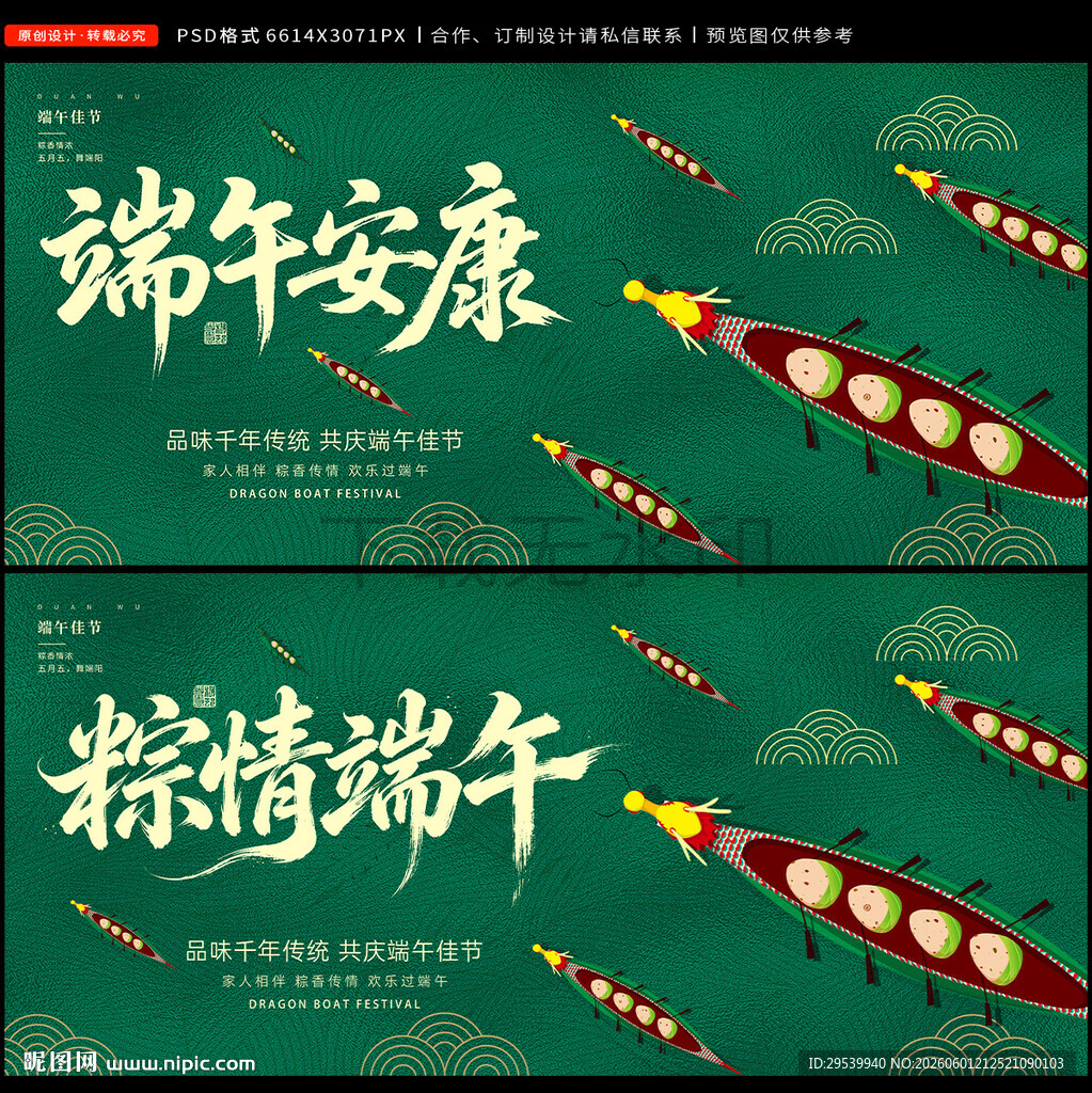 端午节