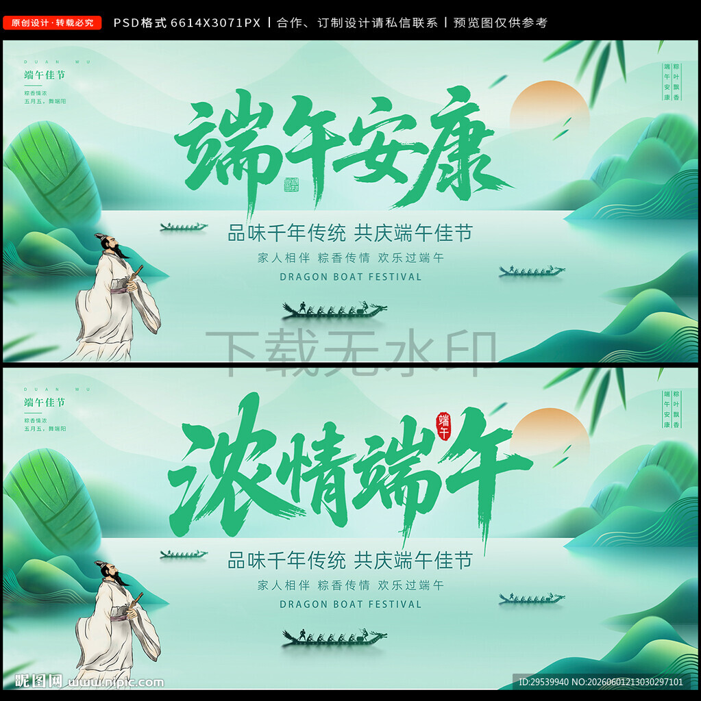 端午节