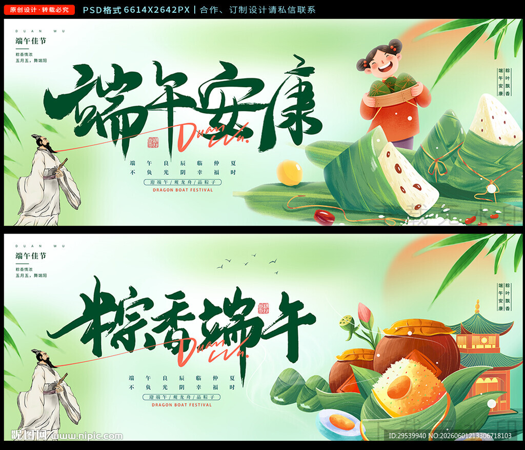 端午节