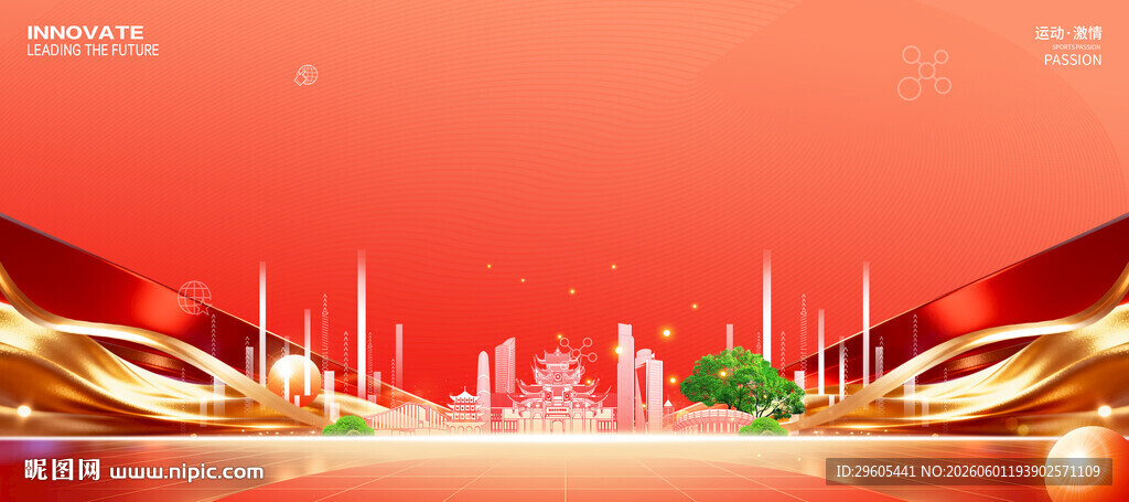 商业会议主背景